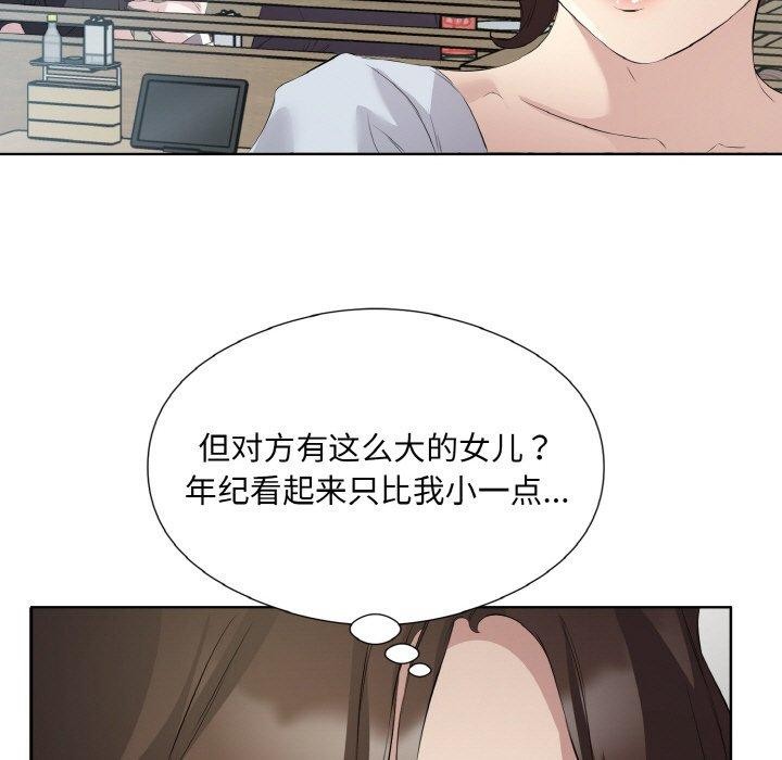 回归单身的继女 第25话 88.jpg