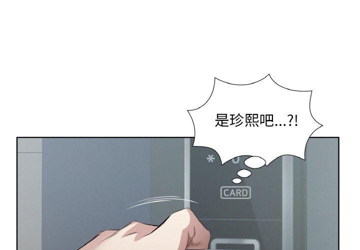 回归单身的继女 第25话 3.jpg