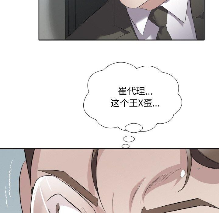 回归单身的继女 第25话 39.jpg
