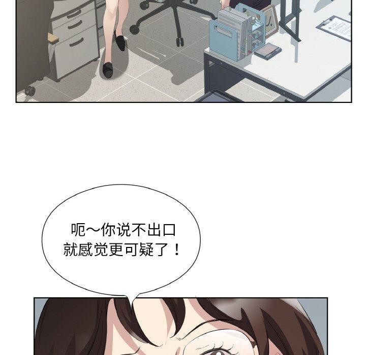 回归单身的继女 第25话 59.jpg
