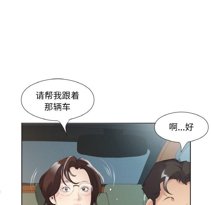 回归单身的继女 第25话 81.jpg