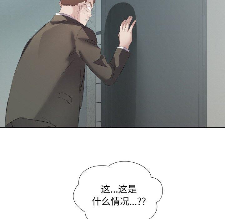 回归单身的继女 第25话 13.jpg