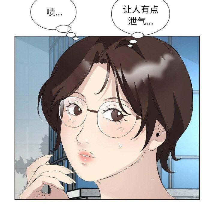 回归单身的继女 第25话 73.jpg