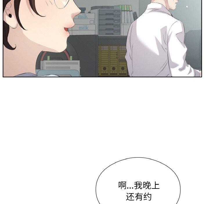 回归单身的继女 第25话 56.jpg