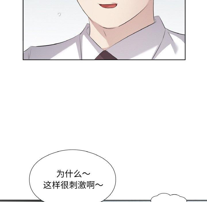 回归单身的继女 第25话 49.jpg