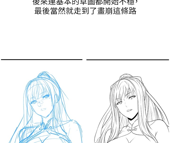 色鵰英雄传：一捅天下 色鵰英雄传：一捅天下 后记 8.jpg