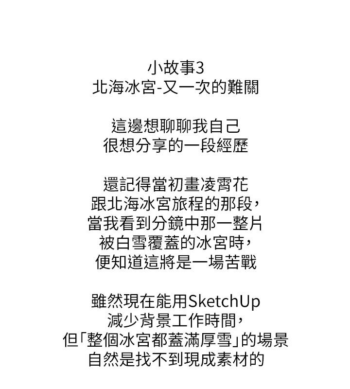 色鵰英雄传：一捅天下 色鵰英雄传：一捅天下 后记 16.jpg