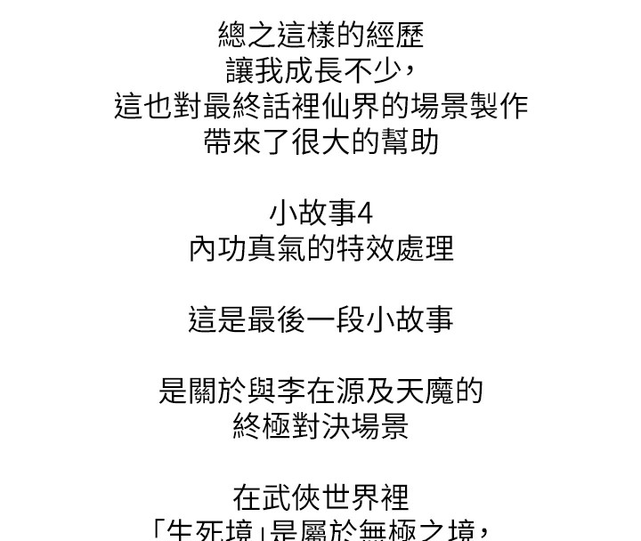 色鵰英雄传：一捅天下 色鵰英雄传：一捅天下 后记 23.jpg