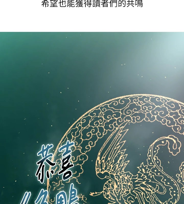 色鵰英雄传：一捅天下 色鵰英雄传：一捅天下 后记 28.jpg