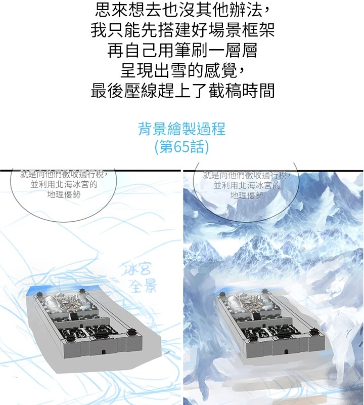 色鵰英雄传：一捅天下 色鵰英雄传：一捅天下 后记 17.jpg