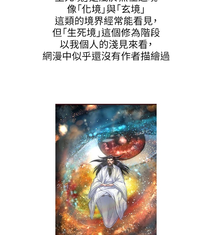 色鵰英雄传：一捅天下 色鵰英雄传：一捅天下 后记 24.jpg