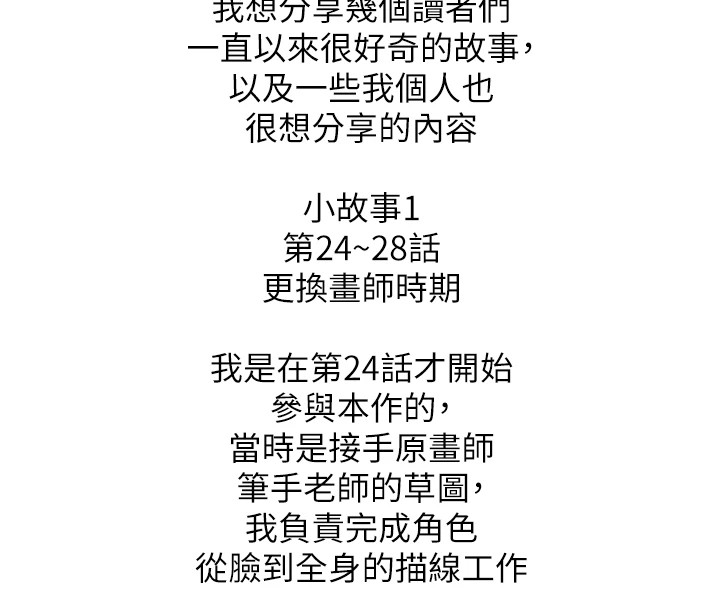 色鵰英雄传：一捅天下 色鵰英雄传：一捅天下 后记 4.jpg