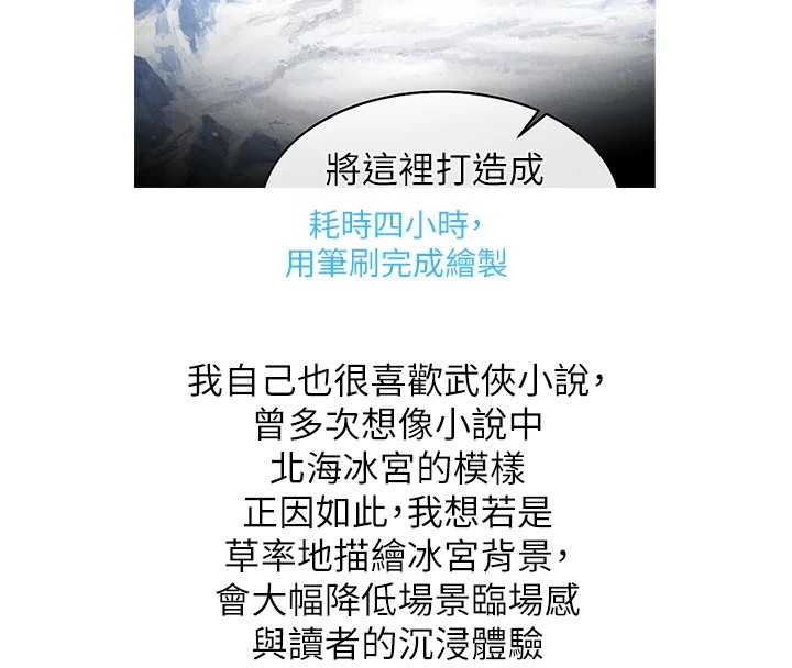 色鵰英雄传：一捅天下 色鵰英雄传：一捅天下 后记 19.jpg
