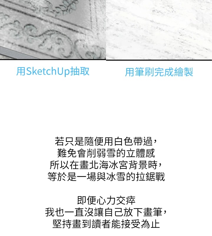 色鵰英雄传：一捅天下 色鵰英雄传：一捅天下 后记 22.jpg