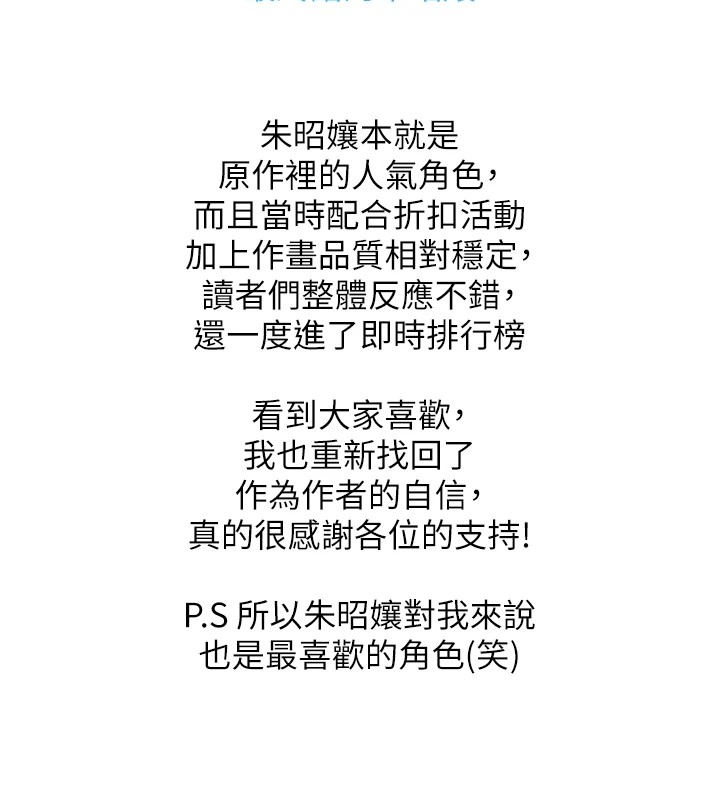 色鵰英雄传：一捅天下 色鵰英雄传：一捅天下 后记 14.jpg