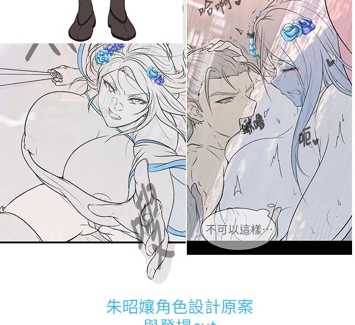 色鵰英雄传：一捅天下 色鵰英雄传：一捅天下 后记 12.jpg