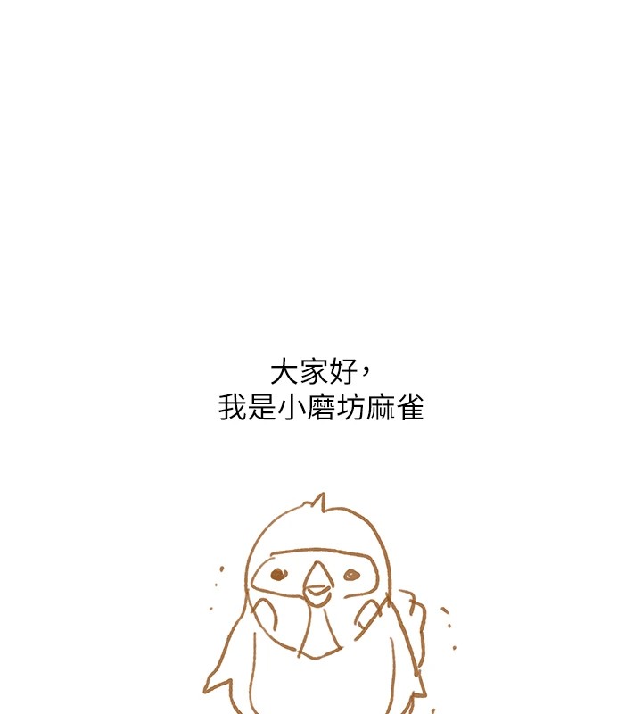 色鵰英雄传：一捅天下 色鵰英雄传：一捅天下 后记 1.jpg