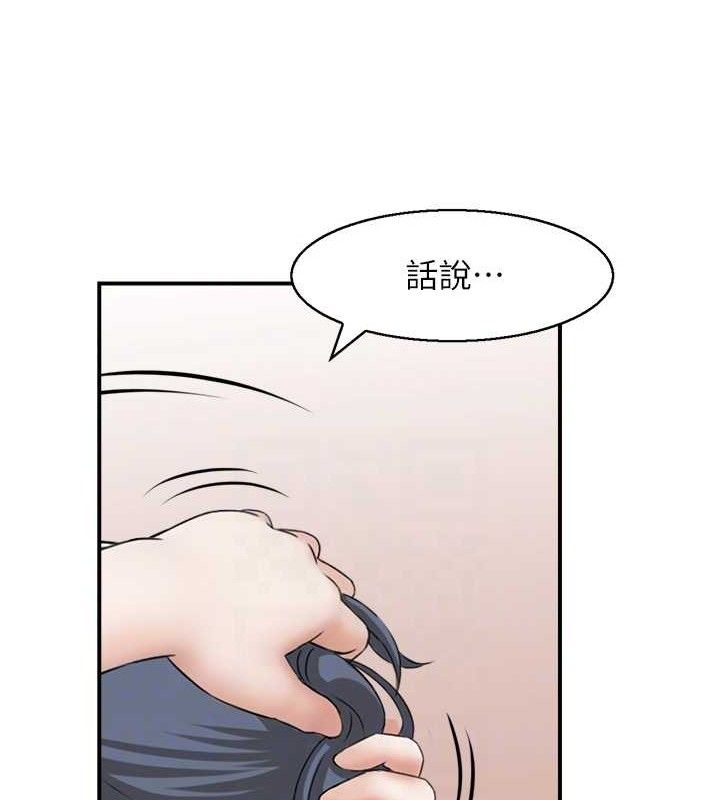 人妻控 第46话-嫉妒女儿的母亲 58.jpg