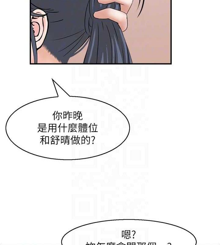 人妻控 第46话-嫉妒女儿的母亲 59.jpg