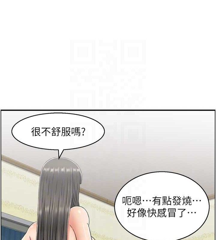 人妻控 第46话-嫉妒女儿的母亲 95.jpg