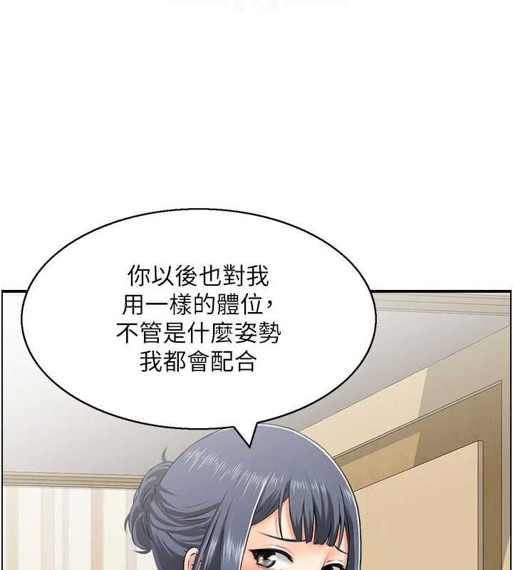 人妻控 第46话-嫉妒女儿的母亲 81.jpg