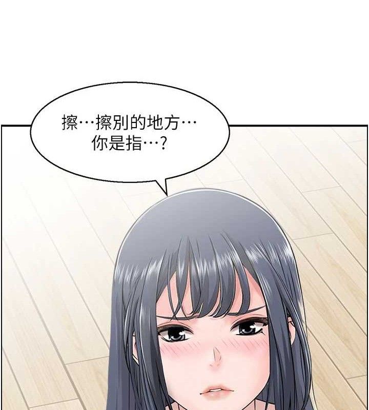 人妻控 第46话-嫉妒女儿的母亲 9.jpg