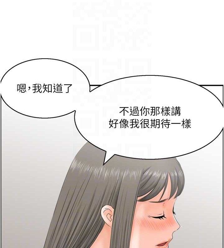 人妻控 第46话-嫉妒女儿的母亲 97.jpg