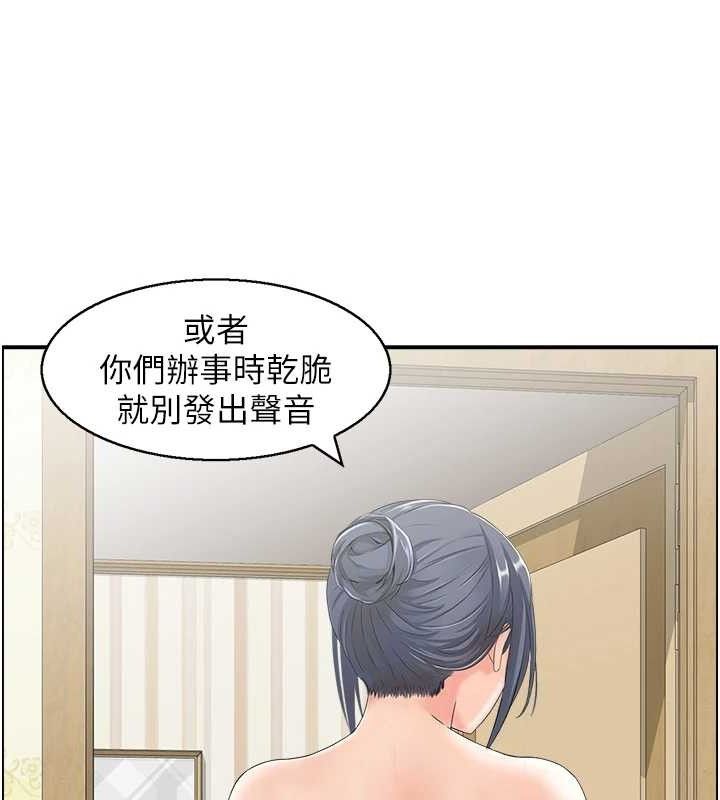 人妻控 第46话-嫉妒女儿的母亲 83.jpg