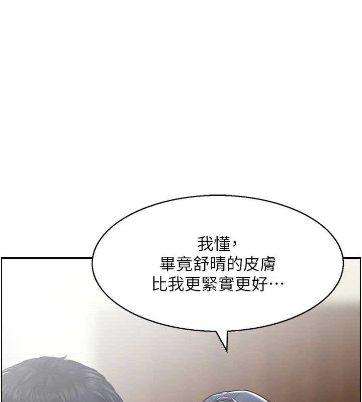 人妻控 第46话-嫉妒女儿的母亲 68.jpg