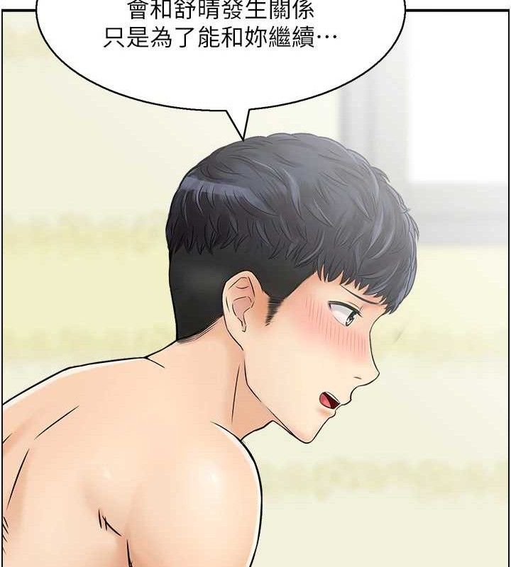 人妻控 第46话-嫉妒女儿的母亲 71.jpg