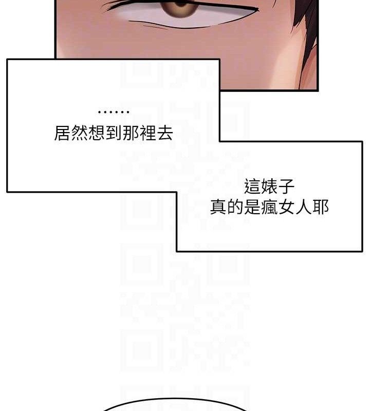 偏偏慾到妳 第41话-可口的性感人母 112.jpg