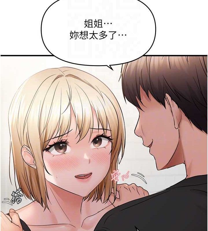 偏偏慾到妳 第41话-可口的性感人母 113.jpg