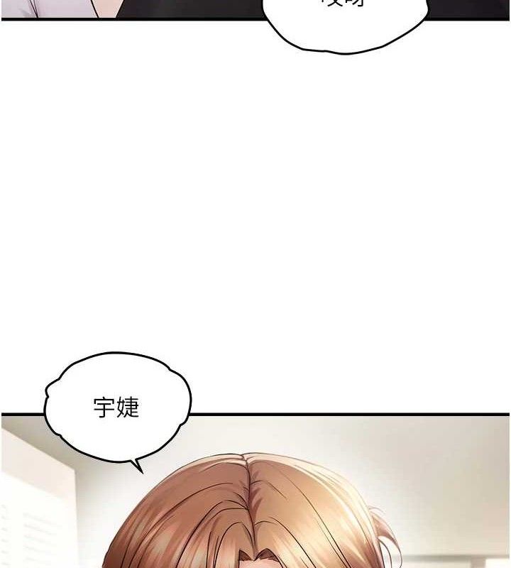 偏偏慾到妳 第41话-可口的性感人母 44.jpg