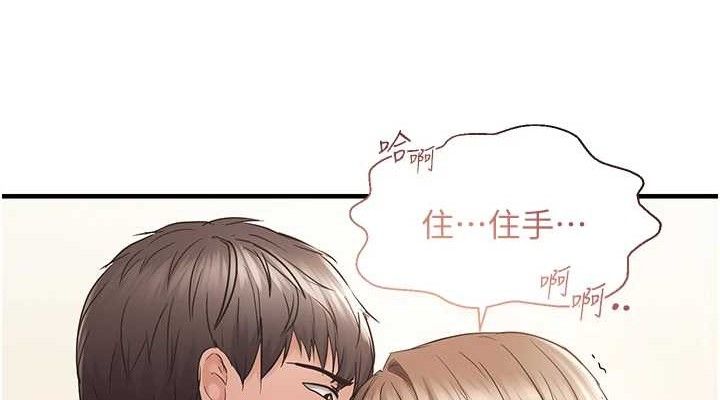 偏偏慾到妳 第41话-可口的性感人母 38.jpg