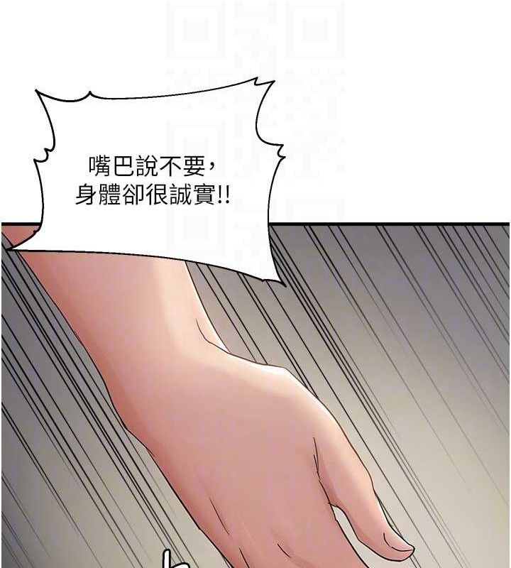 偏偏慾到妳 第41话-可口的性感人母 32.jpg
