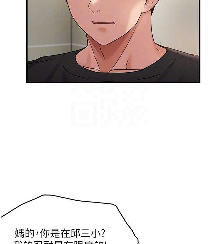 偏偏慾到妳 第41话-可口的性感人母 19.jpg