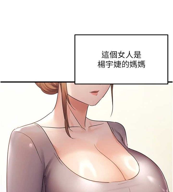 偏偏慾到妳 第41话-可口的性感人母 49.jpg