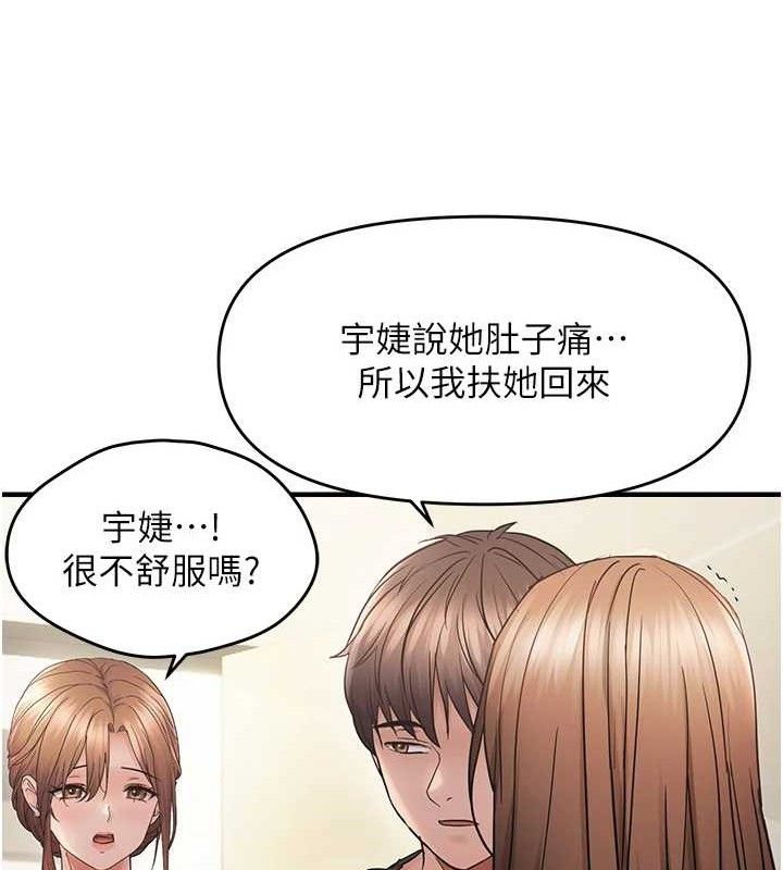 偏偏慾到妳 第41话-可口的性感人母 56.jpg