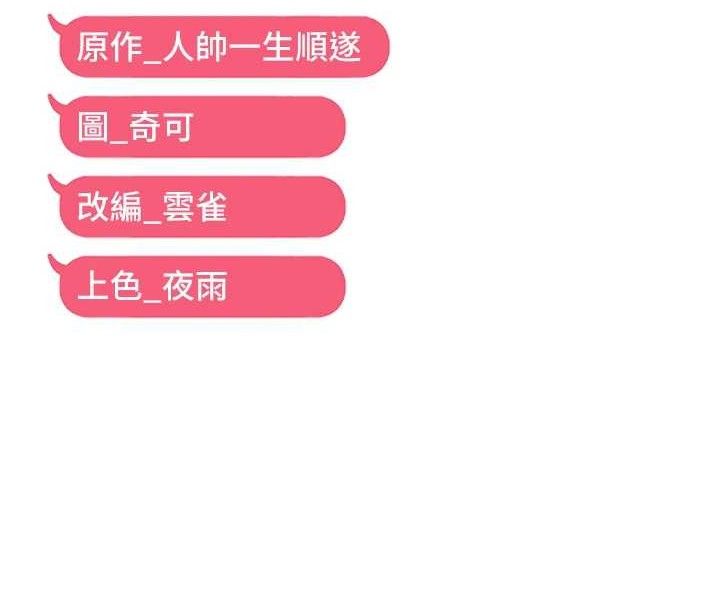 偏偏慾到妳 第41话-可口的性感人母 120.jpg