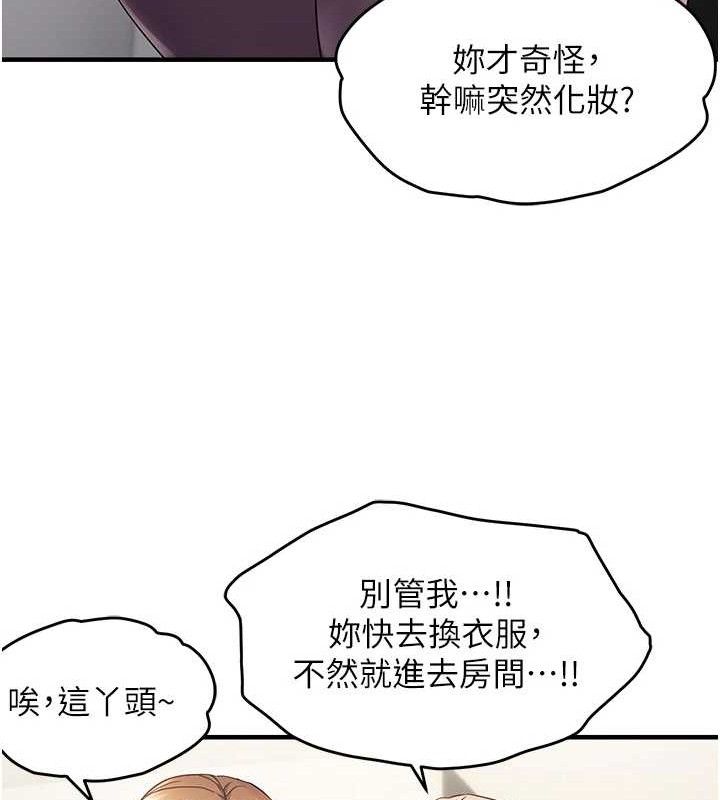 偏偏慾到妳 第41话-可口的性感人母 101.jpg