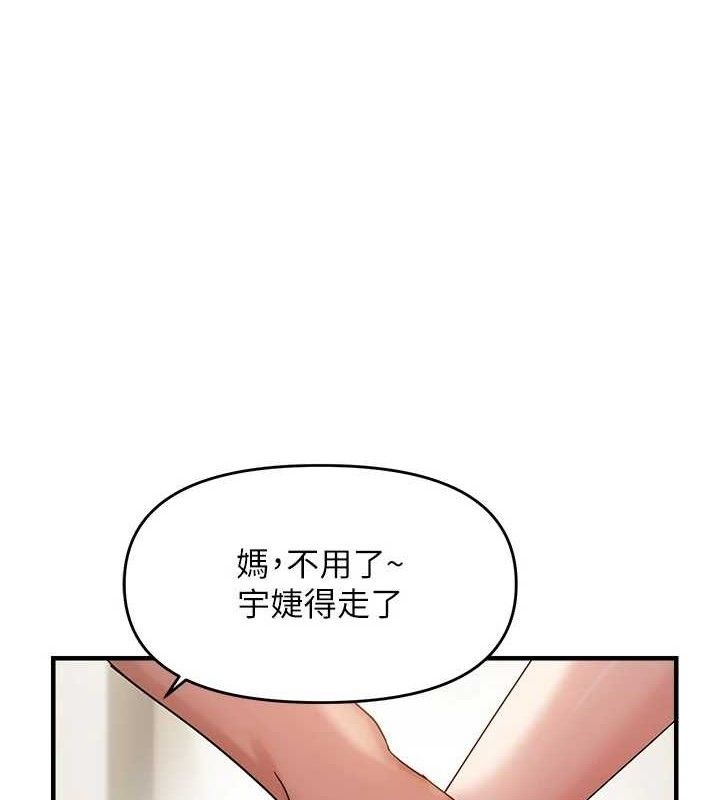 偏偏慾到妳 第41话-可口的性感人母 1.jpg