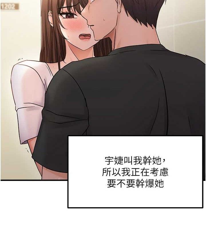 偏偏慾到妳 第41话-可口的性感人母 52.jpg