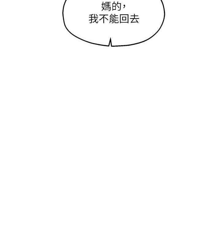 偏偏慾到妳 第41话-可口的性感人母 11.jpg