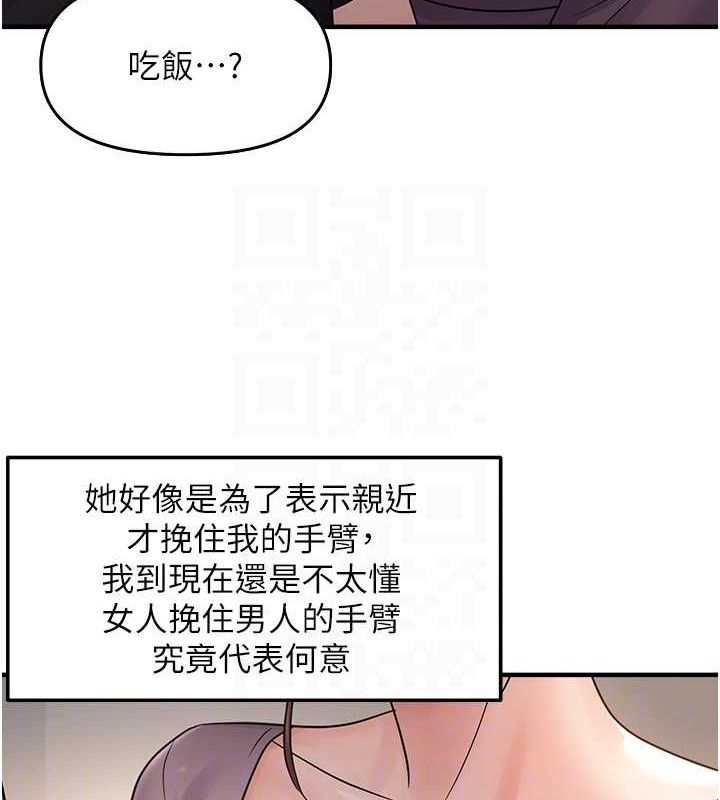偏偏慾到妳 第41话-可口的性感人母 89.jpg
