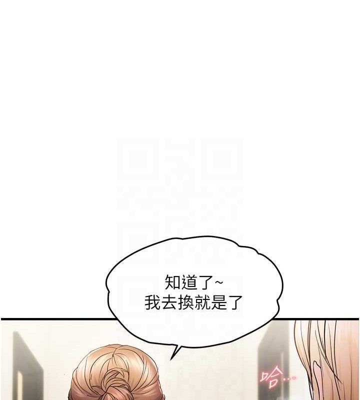 偏偏慾到妳 第41话-可口的性感人母 103.jpg