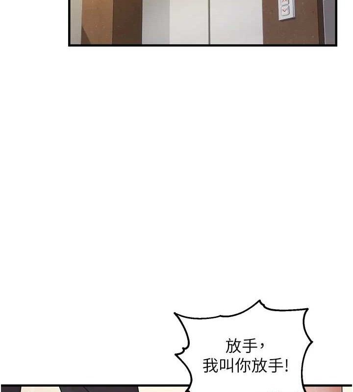偏偏慾到妳 第41话-可口的性感人母 14.jpg
