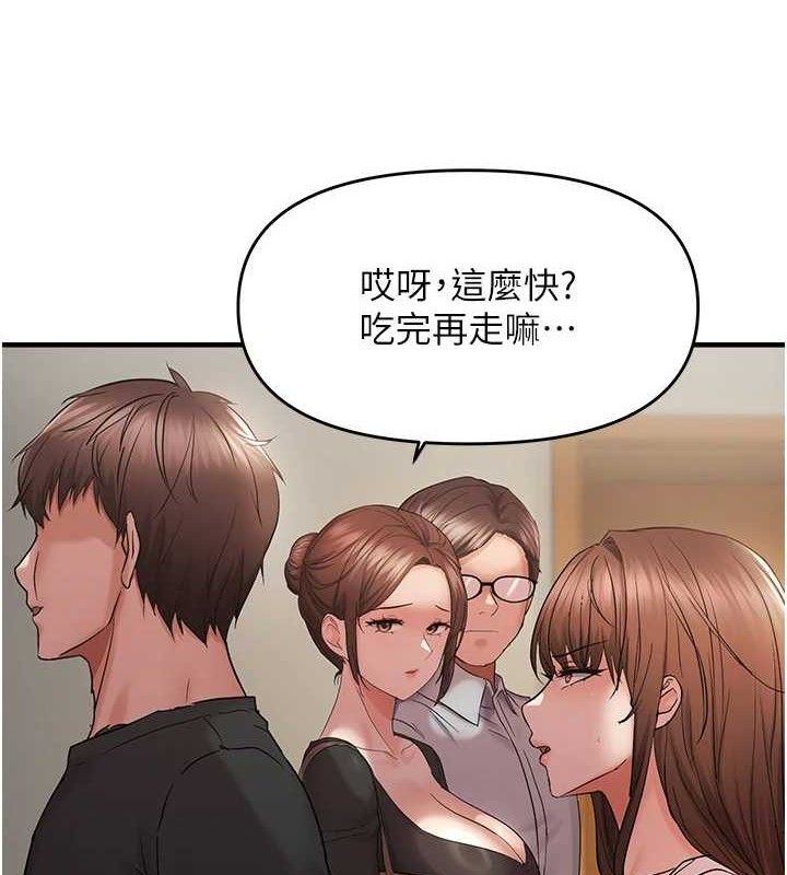 偏偏慾到妳 第41话-可口的性感人母 3.jpg