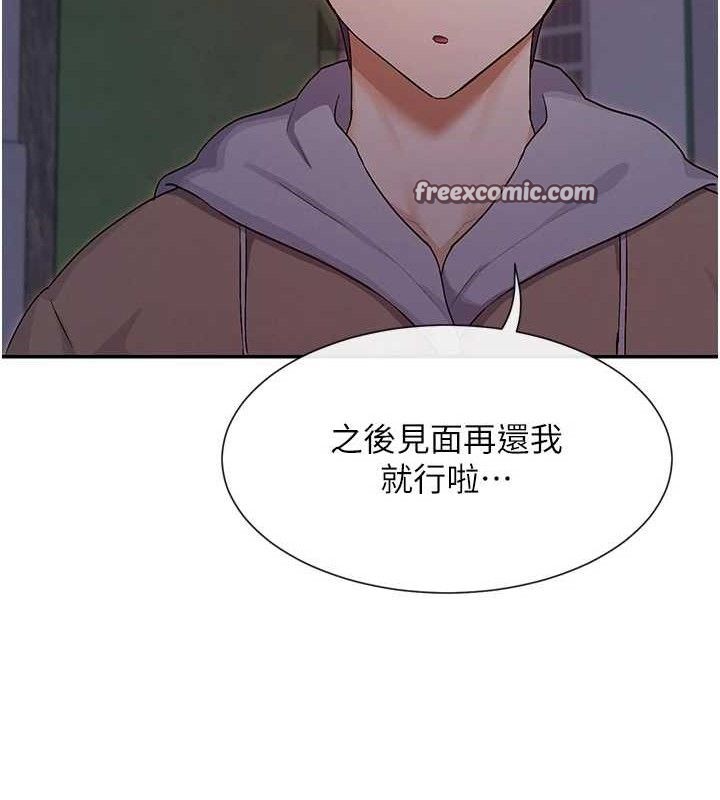 女神都在看这些? 第32话-是哥哥叫我脱掉的 75.jpg