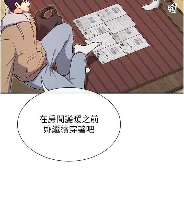 女神都在看这些? 第32话-是哥哥叫我脱掉的 94.jpg