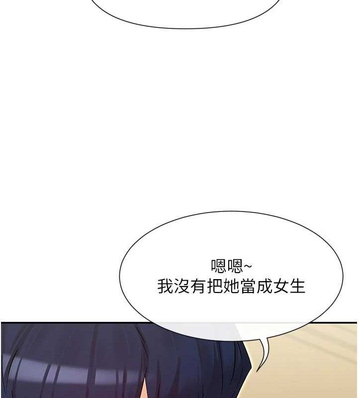 女神都在看这些? 第32话-是哥哥叫我脱掉的 113.jpg